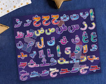 Load image into Gallery viewer, Build a word Arabic Alphabet Sticker Book