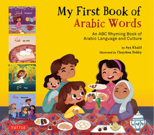My First Book of Arabic Words - Aya Khalil