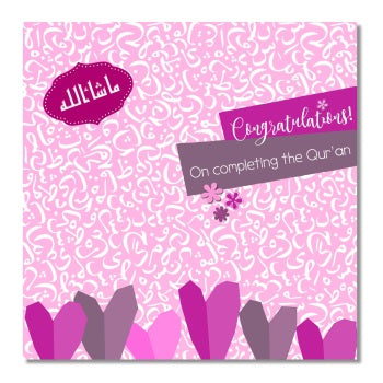 Quran Completion Card