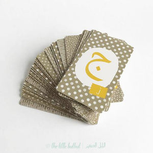 Modern Arabic Alphabet Flash Cards