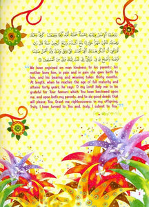 Bedtime Quran Stories (Hardcover)