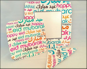 Eid Mubarak Font Napkins