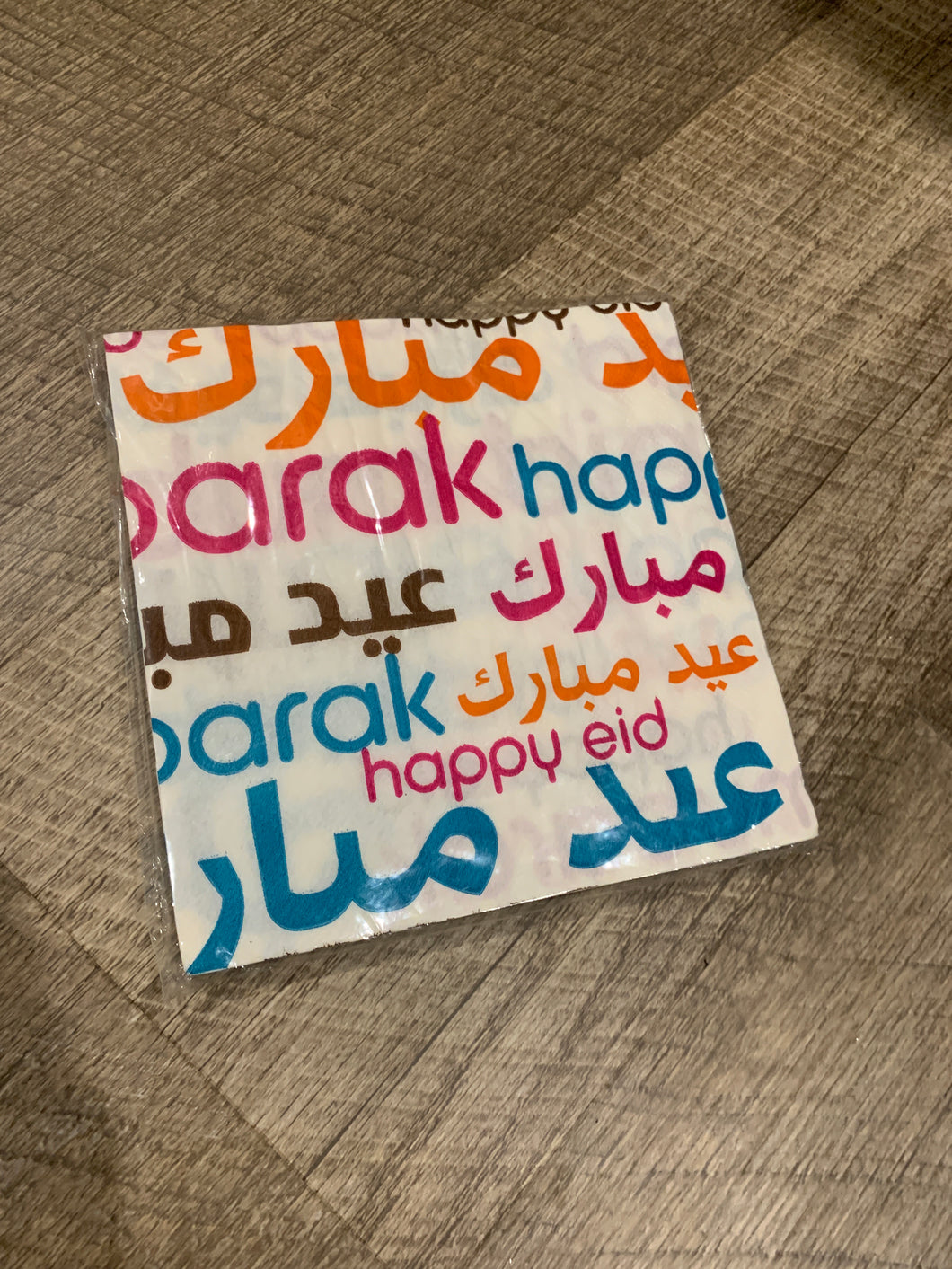 Eid Mubarak Font Napkins