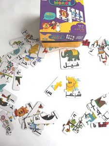 Arabic word Puzzle - Yalla Kids