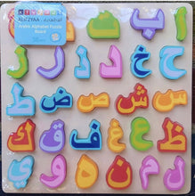 Load image into Gallery viewer, Arabic Alphabet Puzzle
