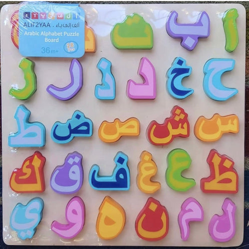 Arabic Alphabet Puzzle