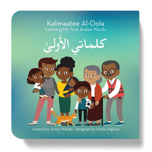 Kalimaatee Al-Oola: Learning My First Arabic Words