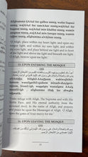 Load image into Gallery viewer, Fortress of a Muslim: Invocations from the Quran and Sunnah