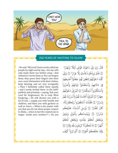 THE CLEAR QURAN FOR KIDS - WITH ARABIC TEXT | HARDCOVER