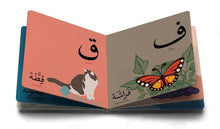 Load image into Gallery viewer, Alif Baa Taa: Learning My Arabic Alphabet