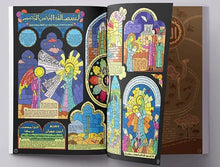 Load image into Gallery viewer, Quranic Infographics: A Collection of Illustrations Inspired by the Qur&#39;an