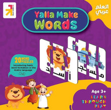 Load image into Gallery viewer, Arabic word Puzzle - Yalla Kids